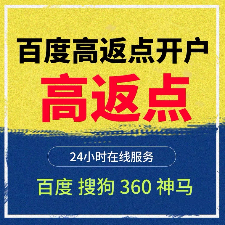 惠阳记账代理快手高返点框架户