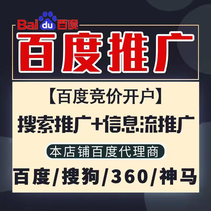 惠阳新能源搜狗高返点框架户